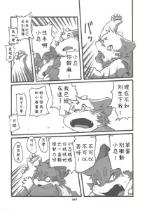 Page 87 of HARUNEKO 2 - preview thumbnail