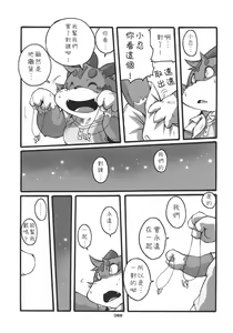Page 89 of HARUNEKO 2 - preview thumbnail