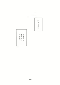 Page 95 of HARUNEKO 2 - preview thumbnail