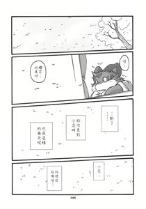 Page 98 of HARUNEKO 2 - preview thumbnail