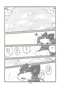 Page 100 of HARUNEKO 2 - preview thumbnail