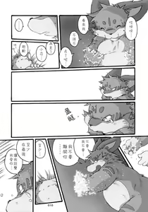 Page 10 of HARUNEKO 2 - preview thumbnail