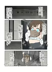 Page 16 of Muhou Chitai Iki Shuudan Chikan Ressha - preview thumbnail