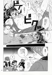 Page 31 of Kawaii Hito - preview thumbnail