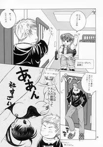 Page 32 of Kawaii Hito - preview thumbnail
