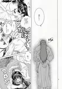 Page 8 of Kawaii Hito - preview thumbnail