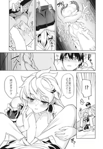 Page 15 of Unryuu ni Omakase Kudasai - preview thumbnail