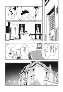 Page 3 of Unryuu ni Omakase Kudasai - preview thumbnail