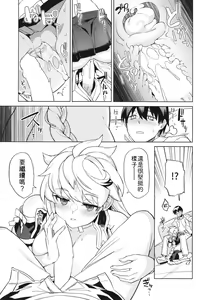 Page 16 of Unryuu ni Omakase kudasai - preview thumbnail