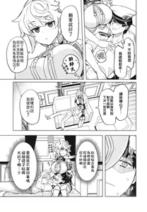 Page 6 of Unryuu ni Omakase kudasai - preview thumbnail