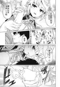 Page 10 of Unryuu ni Omakase kudasai - preview thumbnail