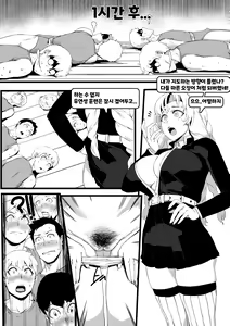 Page 8 of Mitsuri Kanroji - preview thumbnail