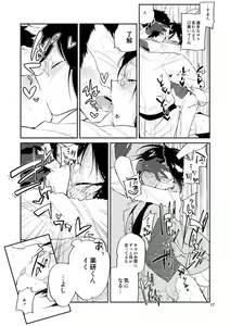 Page 16 of Usagi wa Mannen Hatsujoukitte Hontoukana Yagen-kun - preview thumbnail