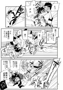 Page 18 of Usagi wa Mannen Hatsujoukitte Hontoukana Yagen-kun - preview thumbnail