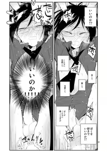 Page 20 of Usagi wa Mannen Hatsujoukitte Hontoukana Yagen-kun - preview thumbnail