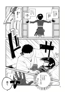 Page 4 of Usagi wa Mannen Hatsujoukitte Hontoukana Yagen-kun - preview thumbnail
