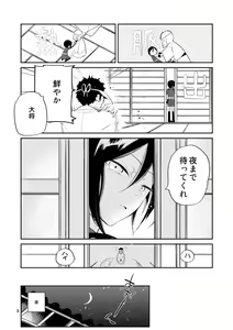 Page 5 of Usagi wa Mannen Hatsujoukitte Hontoukana Yagen-kun - preview thumbnail