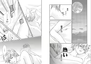 Page 21 of Sennen Oukoku - preview thumbnail
