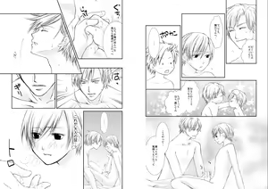 Page 23 of Sennen Oukoku - preview thumbnail
