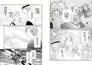 Page 3 of Sennen Oukoku - preview thumbnail