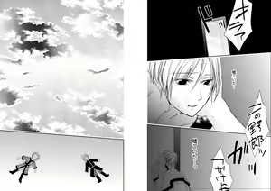 Page 33 of Sennen Oukoku - preview thumbnail