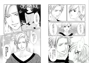 Page 41 of Sennen Oukoku - preview thumbnail