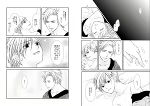 Page 43 of Sennen Oukoku - preview thumbnail