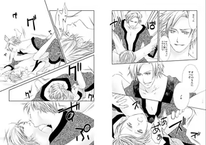Page 44 of Sennen Oukoku - preview thumbnail