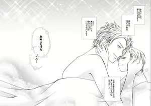 Page 47 of Sennen Oukoku - preview thumbnail
