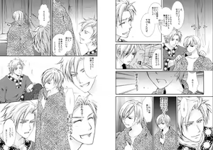Page 12 of Banyuu Inryoku - preview thumbnail