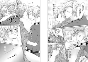 Page 14 of Banyuu Inryoku - preview thumbnail