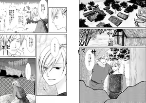 Page 43 of Banyuu Inryoku - preview thumbnail