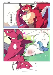 夏天和冬天 | 暑い季節と寒い季節 - hentai manga cover image