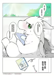 Page 4 of 夏天和冬天 | 暑い季節と寒い季節 - preview thumbnail