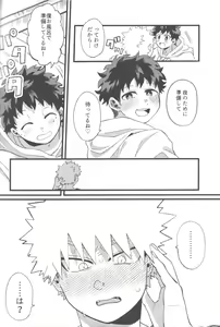 Page 37 of Datsu Doutei Title Match 2-3 - preview thumbnail