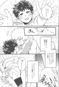 Page 40 of Datsu Doutei Title Match 2-3 - preview thumbnail