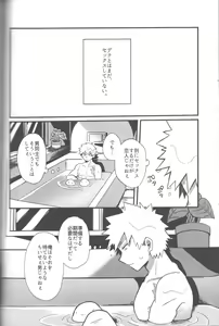 Page 4 of Datsu Doutei Title Match 2-3 - preview thumbnail