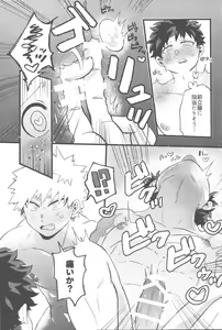 Page 49 of Datsu Doutei Title Match 2-3 - preview thumbnail