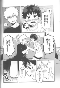 Page 8 of Datsu Doutei Title Match 2-3 - preview thumbnail