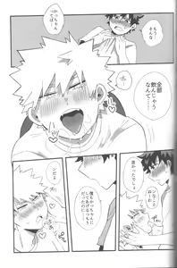 Page 8 of NO! L.R! - preview thumbnail
