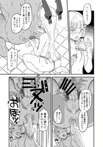 Page 116 of Kanzen Kuppuku Koushuu Benki - preview thumbnail