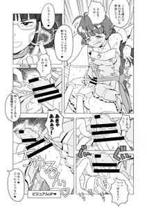 Page 152 of Kanzen Kuppuku Koushuu Benki - preview thumbnail