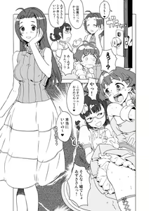 Page 154 of Kanzen Kuppuku Koushuu Benki - preview thumbnail