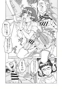 Page 164 of Kanzen Kuppuku Koushuu Benki - preview thumbnail