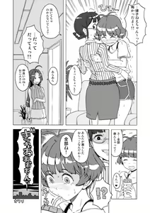 Page 169 of Kanzen Kuppuku Koushuu Benki - preview thumbnail