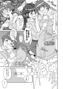 Page 172 of Kanzen Kuppuku Koushuu Benki - preview thumbnail