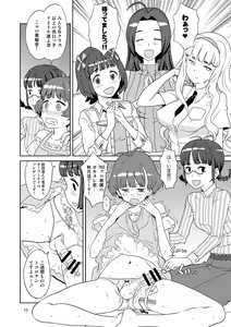 Page 173 of Kanzen Kuppuku Koushuu Benki - preview thumbnail