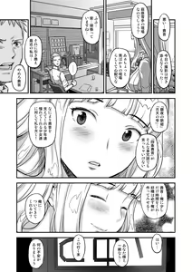 Page 188 of Kanzen Kuppuku Koushuu Benki - preview thumbnail