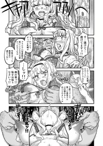 Page 194 of Kanzen Kuppuku Koushuu Benki - preview thumbnail