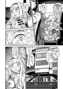 Page 205 of Kanzen Kuppuku Koushuu Benki - preview thumbnail